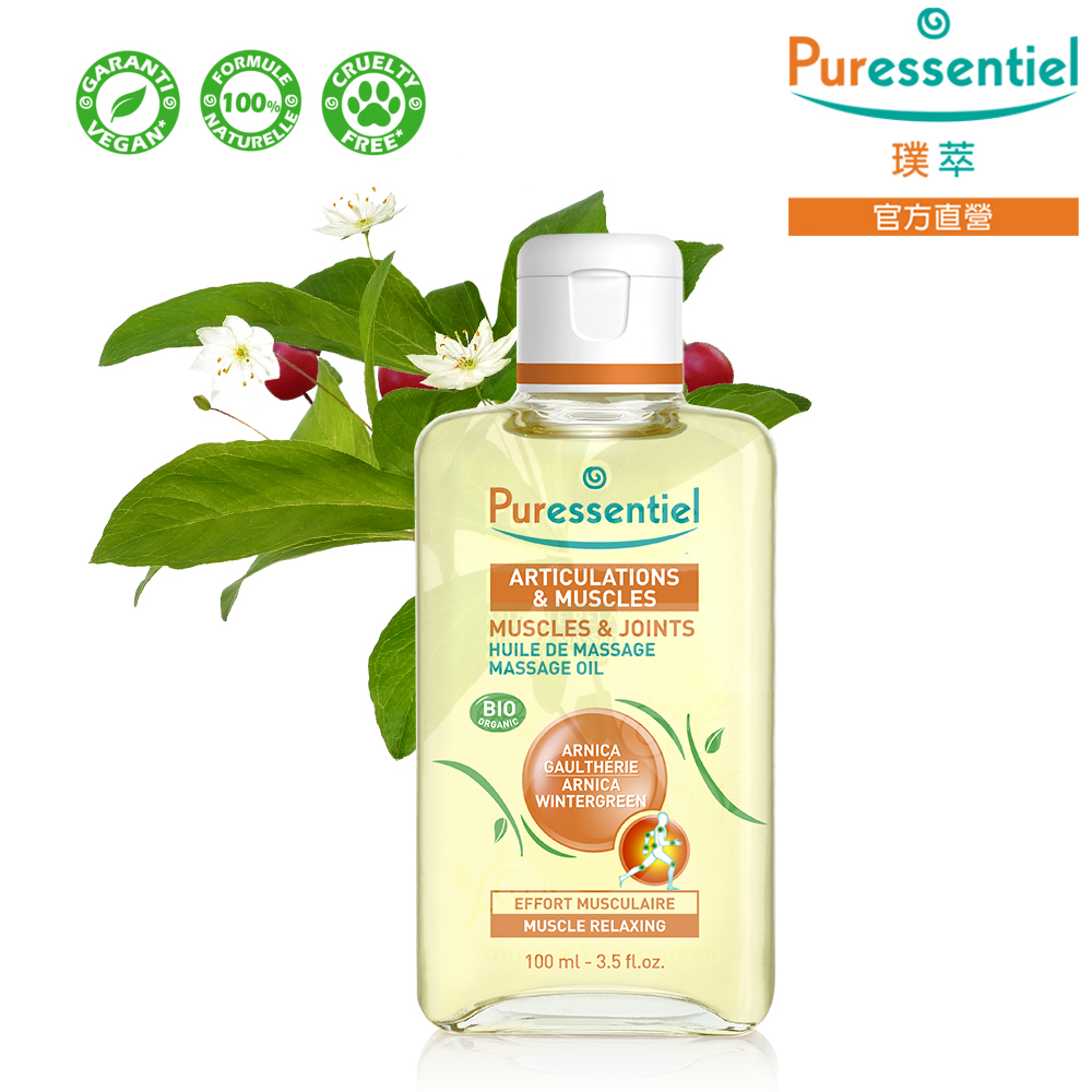 Puressentiel 璞萃 E°7 深層舒暢 運動調理按摩油 100ml