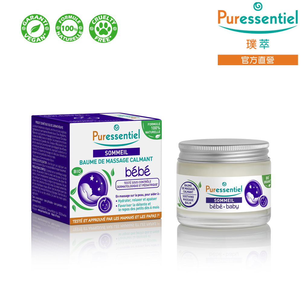 Puressentiel 璞萃 E°3 晚安無憂 美體潤膚霜 (寶貝適用)