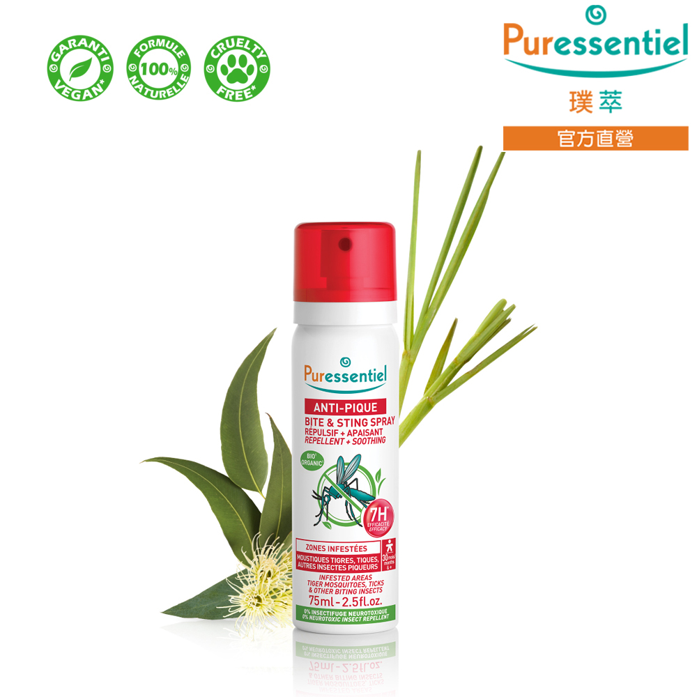 Puressentiel 璞萃 E°5 全效防護 防蚊精油噴霧 75ml (全身加強型)