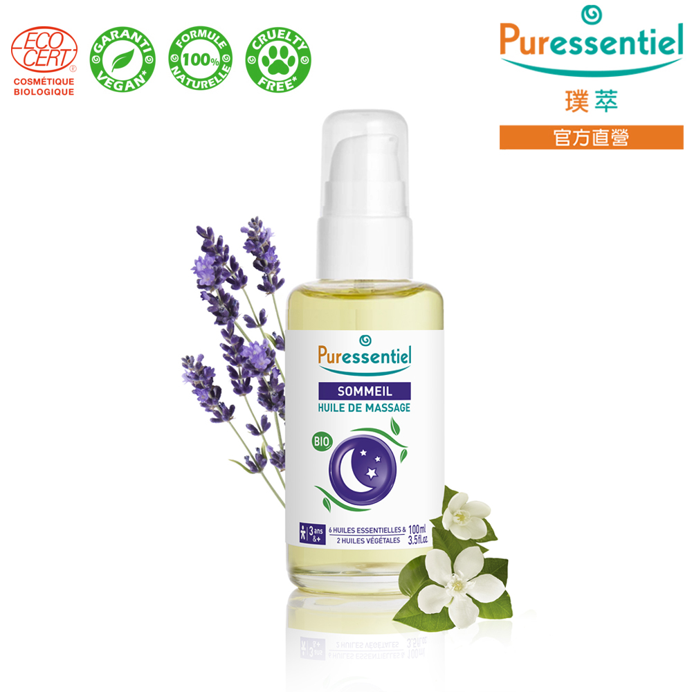 Puressentiel 璞萃 E°6 晚安解憂 美體潤膚按摩油 100ml