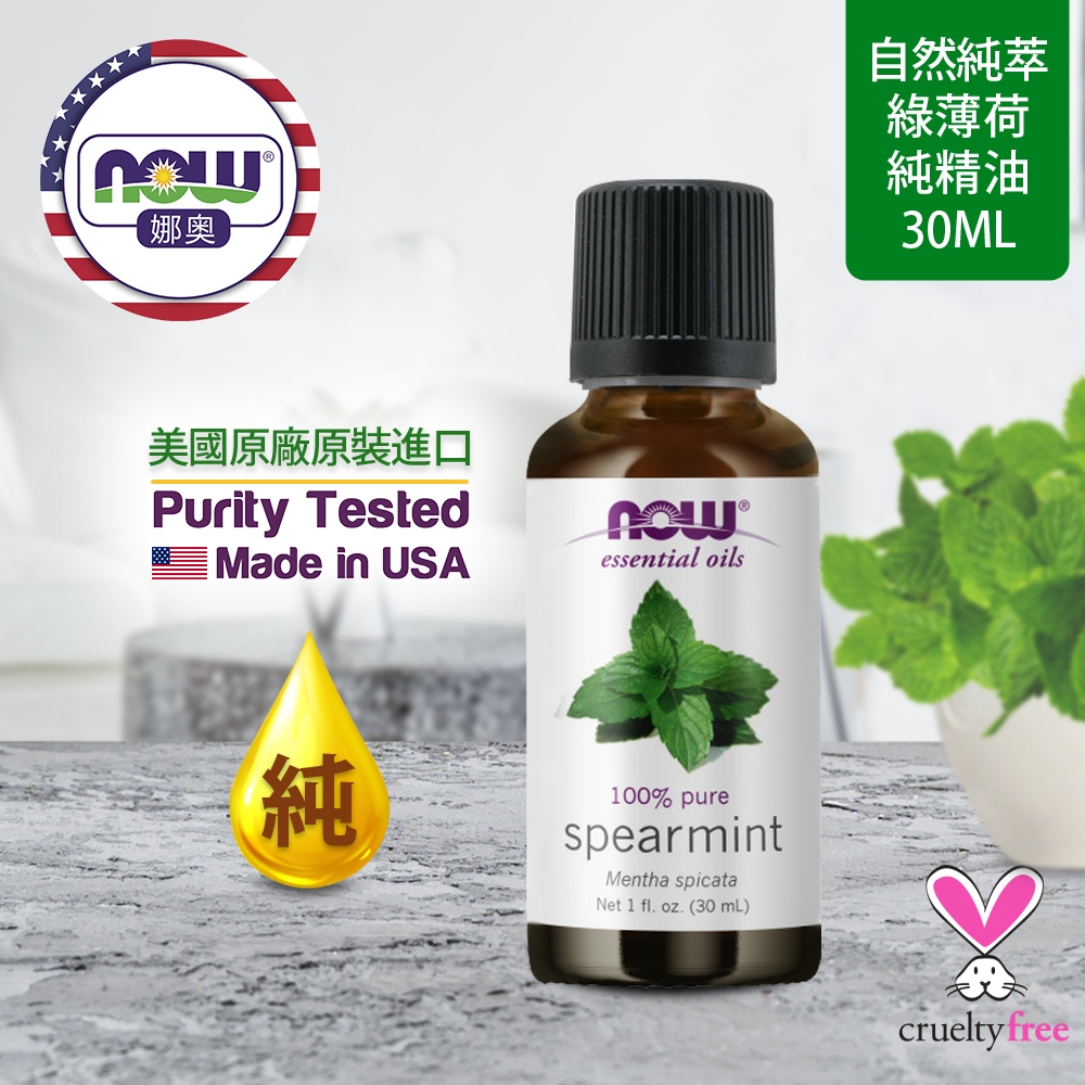 NOW娜奧 【NOW 娜奧】 純綠薄荷精油 30ml ~ Now Foods 7620