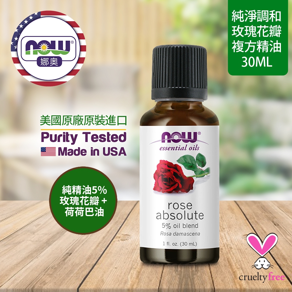 NOW娜奧 【NOW 娜奧】 玫瑰花瓣複方精油 30ml ~ Now Foods 7597