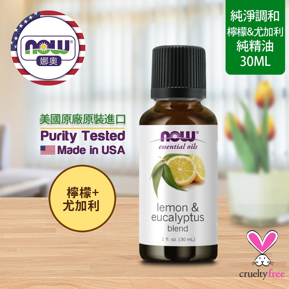 NOW娜奧 【NOW 娜奧】 檸檬+尤加利複方純精油30ml ~ Now Foods 7729