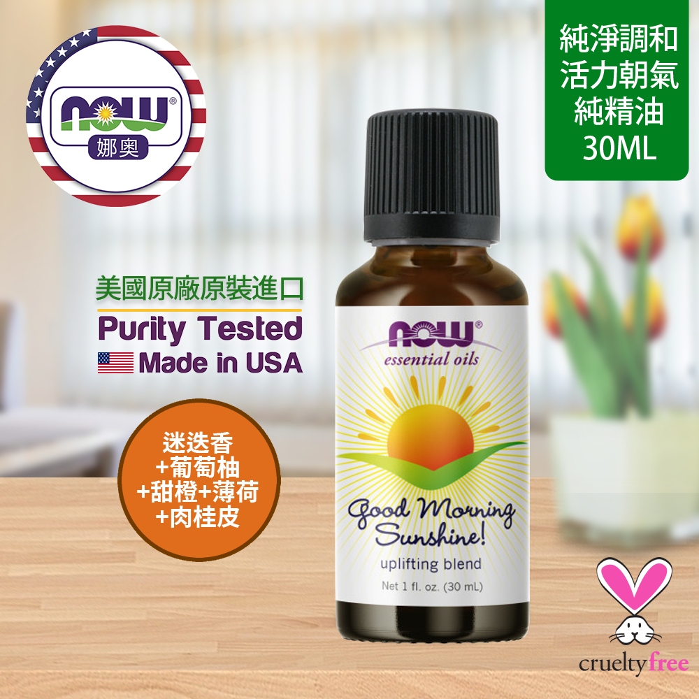 NOW娜奧 【NOW 娜奧】 活力朝氣複方純精油 30ml ~ Now Foods 7631