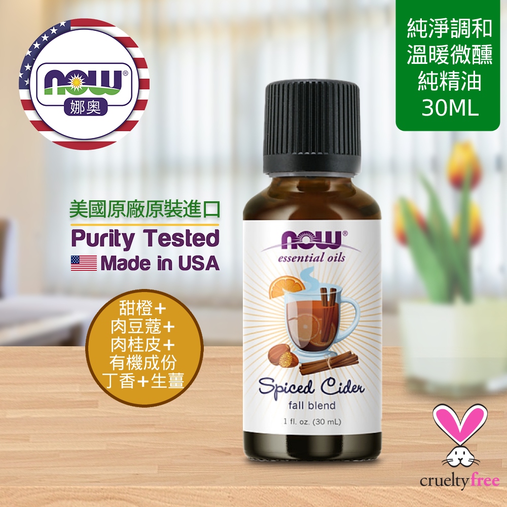 NOW娜奧 【NOW 娜奧】 溫暖微醺複方純精油 30ml ~ Now Foods 7646