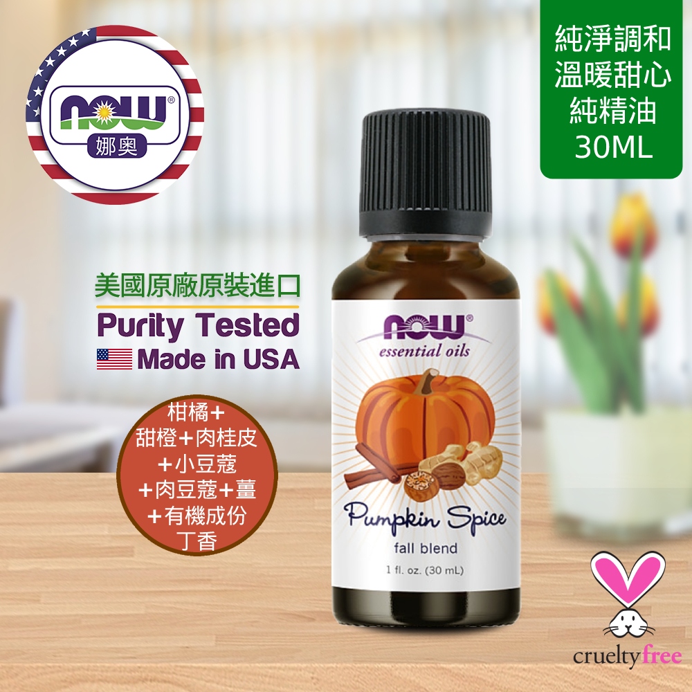 NOW娜奧 【NOW 娜奧】 溫暖甜心複方純精油 30ml ~ Now Foods 7697