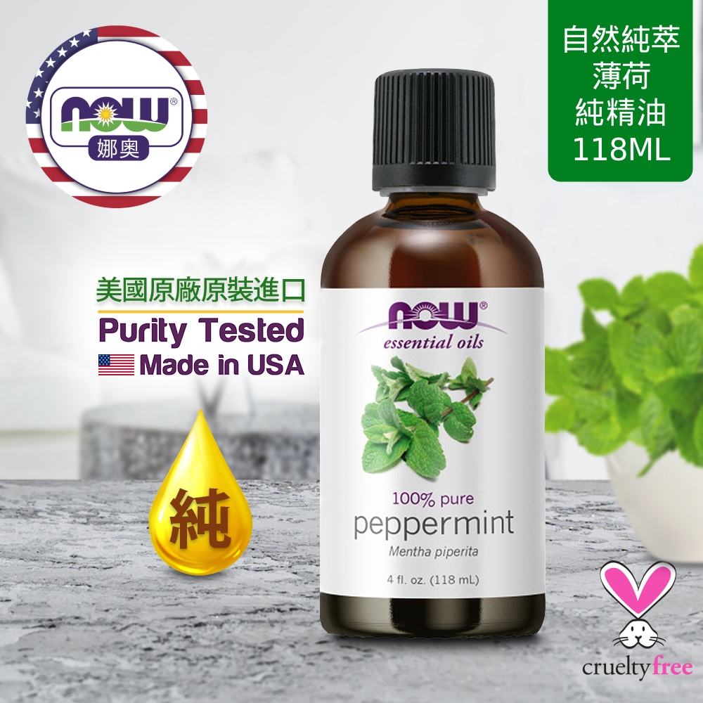 NOW娜奧 【NOW 娜奧】 純薄荷精油 118ml ~ Now Foods 7586