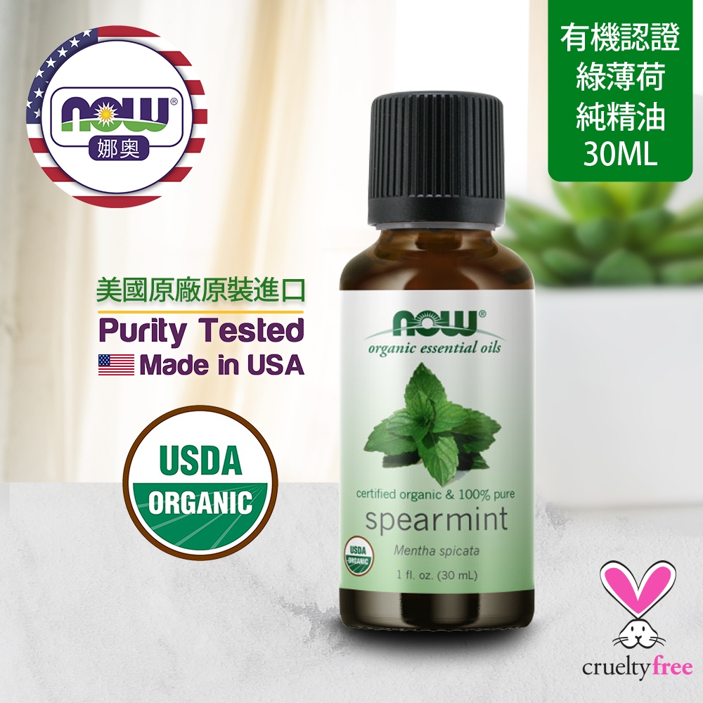 NOW娜奧 【NOW 娜奧】 美國USDA有機認證純綠薄荷精油 30ml ~ Now Foods 7465