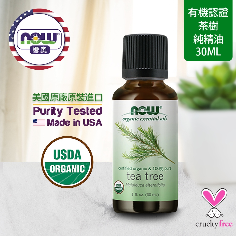 NOW娜奧 美國USDA有 機認證純茶樹精油 30ml ~ Now Foods 7470