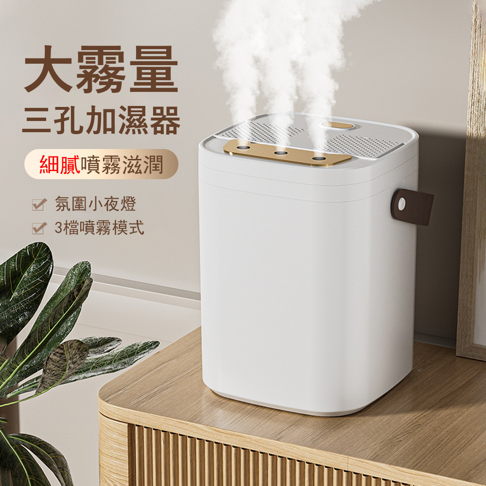 Londee 大容量三孔噴霧空氣加濕器 霧化水氧機 靜音保濕噴霧器 氛圍小夜燈 1800ml