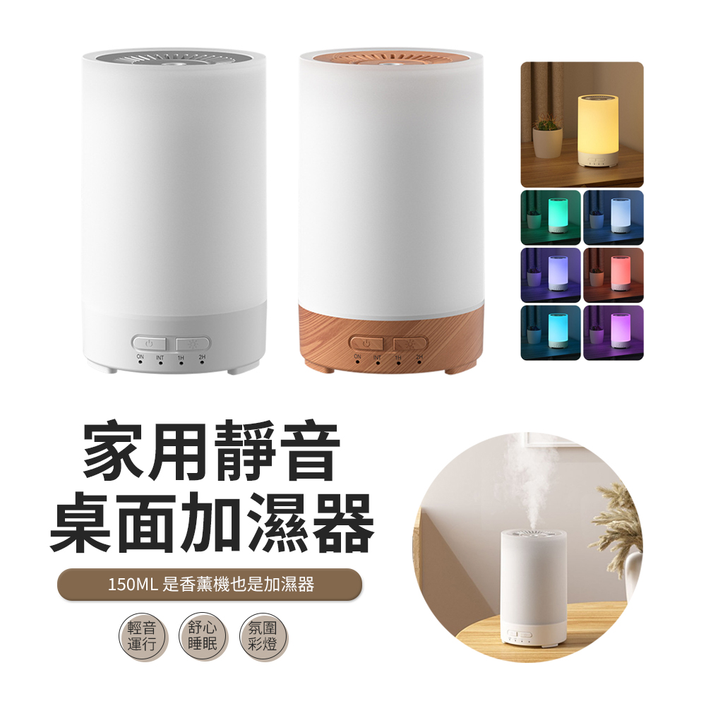 JDTECH 木紋香薰機加濕器 納米霧化水氧機 七彩氛圍燈 精油香氛機 空氣噴霧機