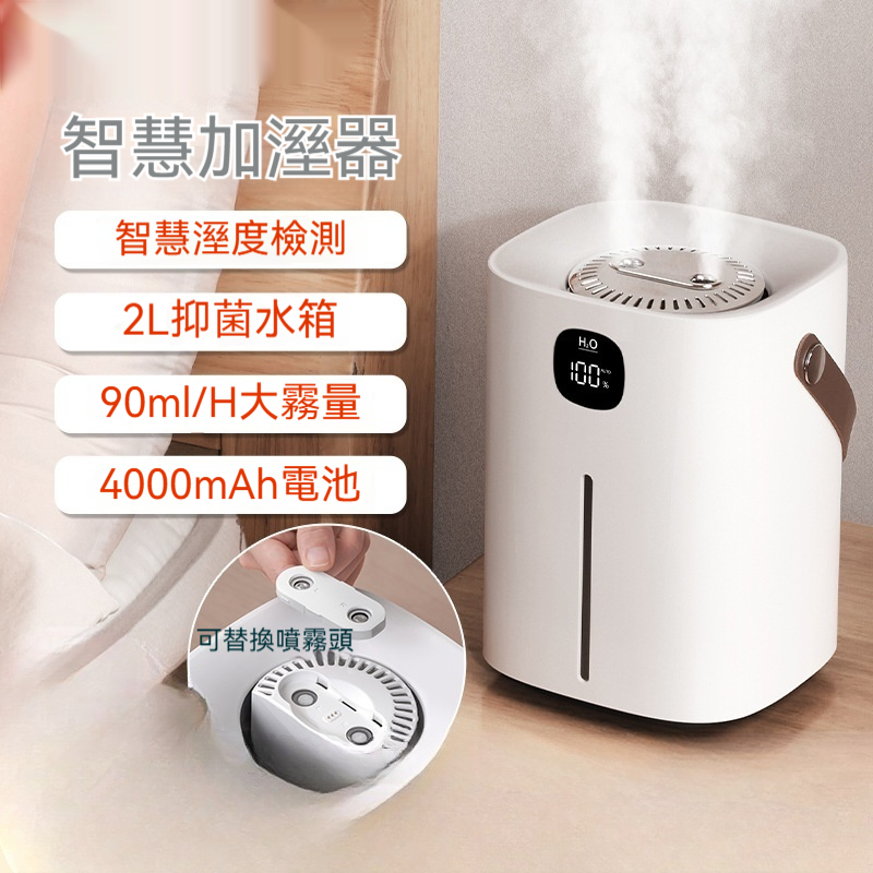 OSLE 歐適樂 家用智能加濕器 2L大容量