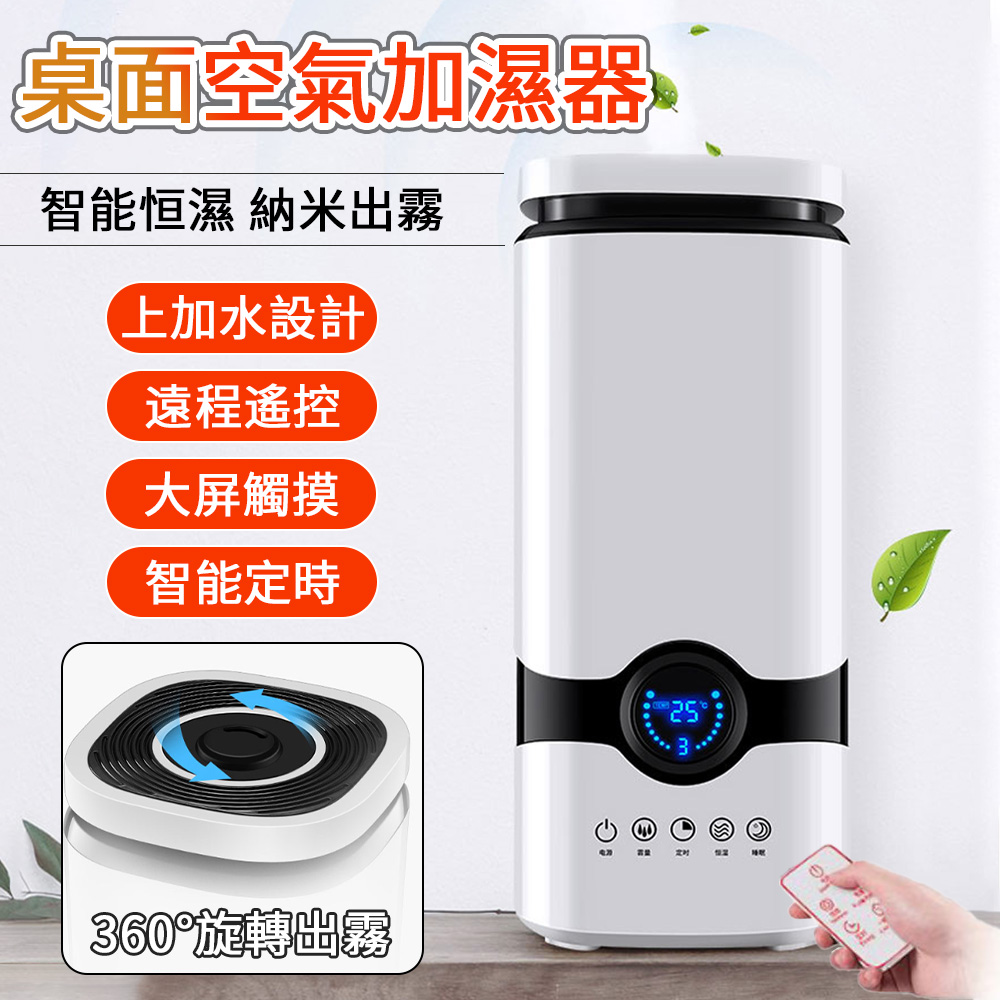 Rtako 4L加濕機 空氣清淨機 香薰機 桌面加濕器 霧化機 香氛機 補水空氣噴霧機 水氧機