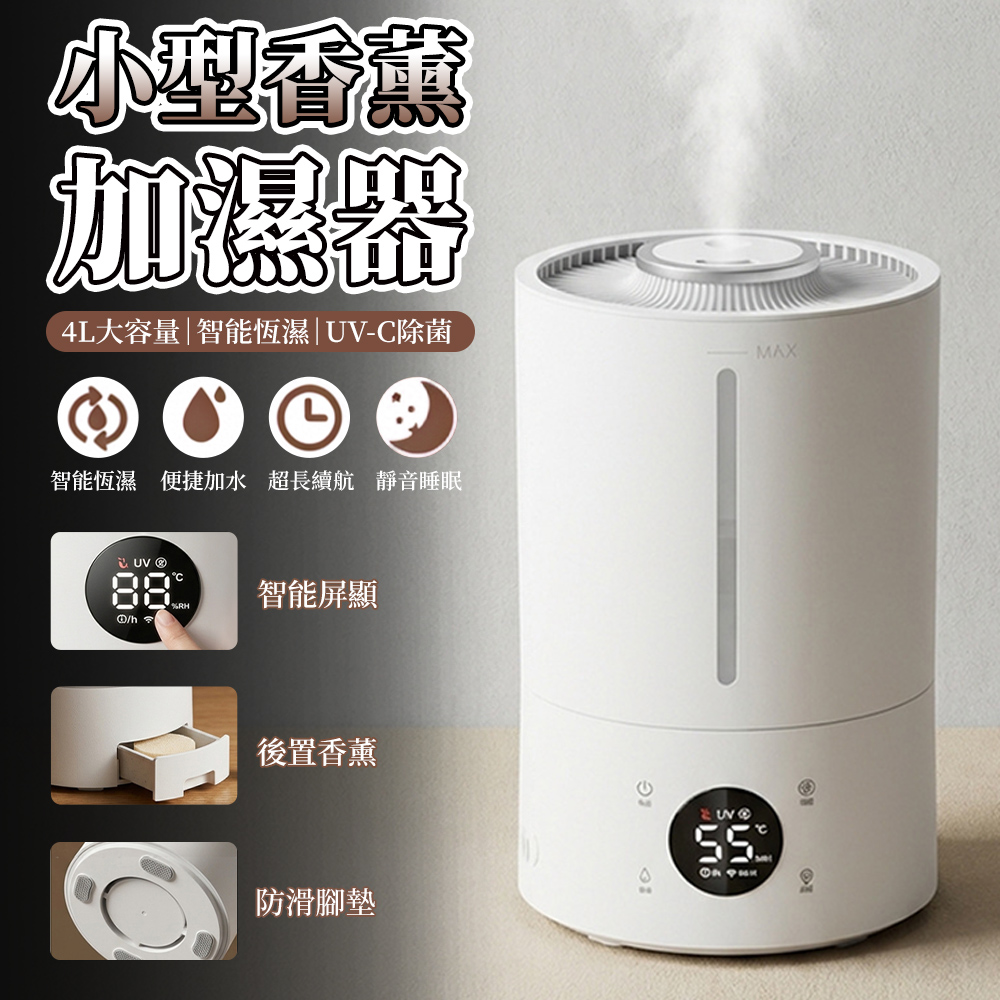 Ogula 小倉 4L智能桌面加濕器 臥室噴霧器 台式香薰機 噴霧機 霧化器 水氧機