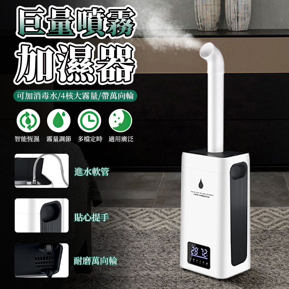 Ogula 小倉 23.8L智能升級款-大型工業加濕器 大容量增濕機 噴霧機 恆濕器 噴霧器 噴霧機 霧化器 水氧機