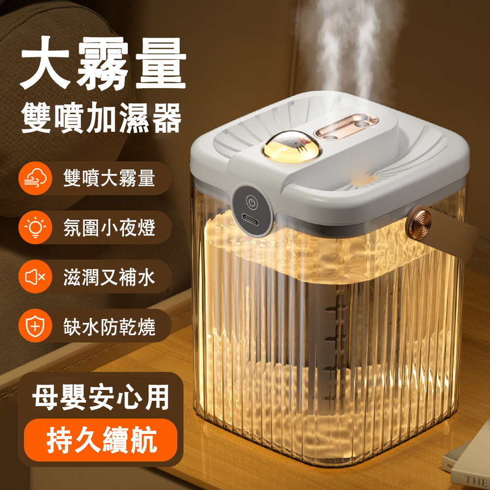 MUAN 2L大容量雙孔霧化加濕器 (長效續航水氧機/靜音桌面加濕機/臥室冷氣房保濕機)
