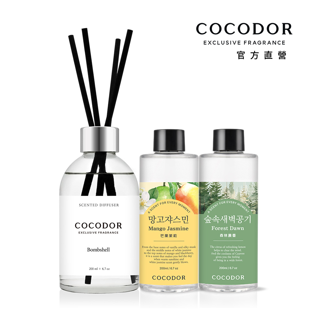 WHITE LABEL擴香瓶200ml+補充瓶200mlx2