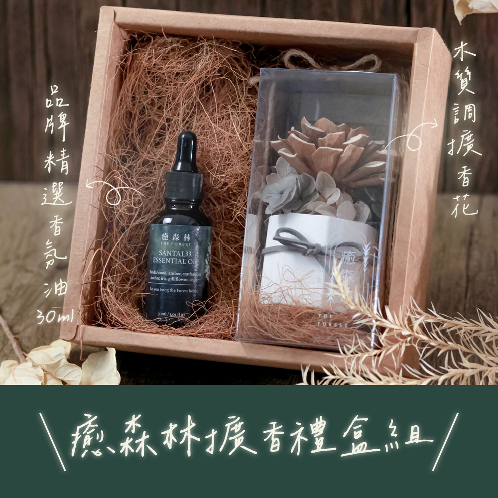 THE FOREST 癒森林 六本木の森香氛擴香花禮盒 香氛擴香花 永生花擴香 空間香氛油 擴香精油 居家香氛 香氛禮盒 療癒禮物 母親節禮物 生日禮物 花禮推薦 居家擺設 擴香花擺設 精油擴香 禮盒推薦
