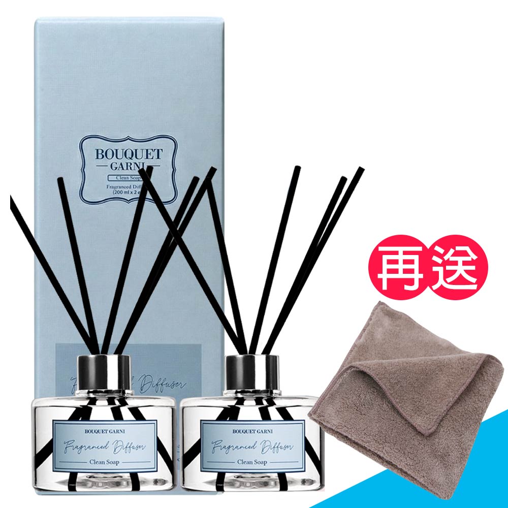 Bouquet Garni 璞珈妮 室內擴香瓶2入(清新皂香?200ml)Bouquet Garni《送攜帶型小方巾》