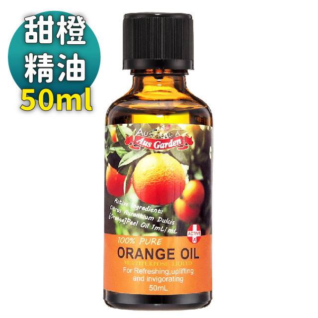 Ausgarden 澳維花園 澳洲甜橙精油 50ml (澳洲原裝亮白舒緩精油)