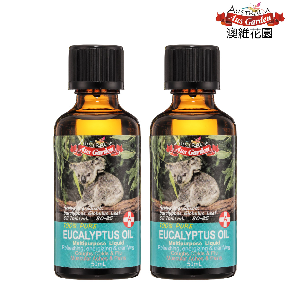 Ausgarden 澳維花園 頂級藍膠尤加利精油50ml 兩入組