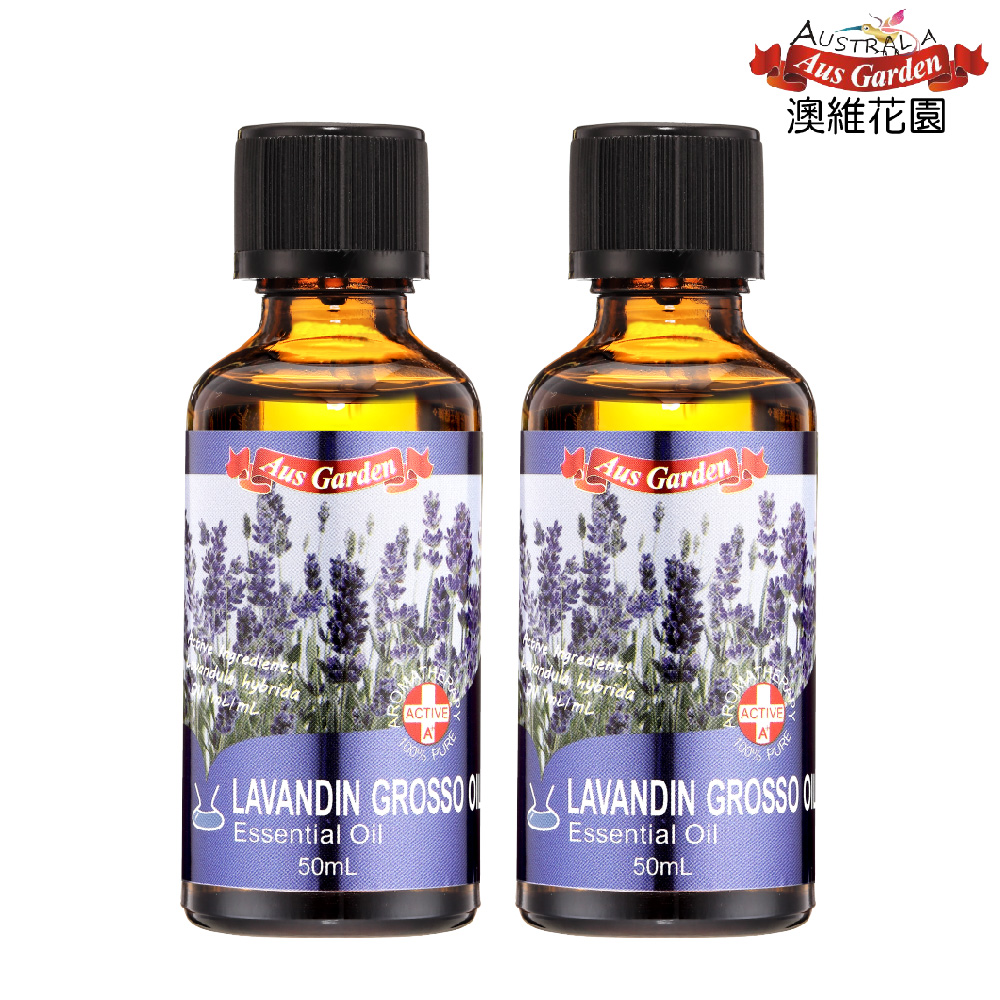 Ausgarden 澳維花園 醒目薰衣草精油50ml 兩入組