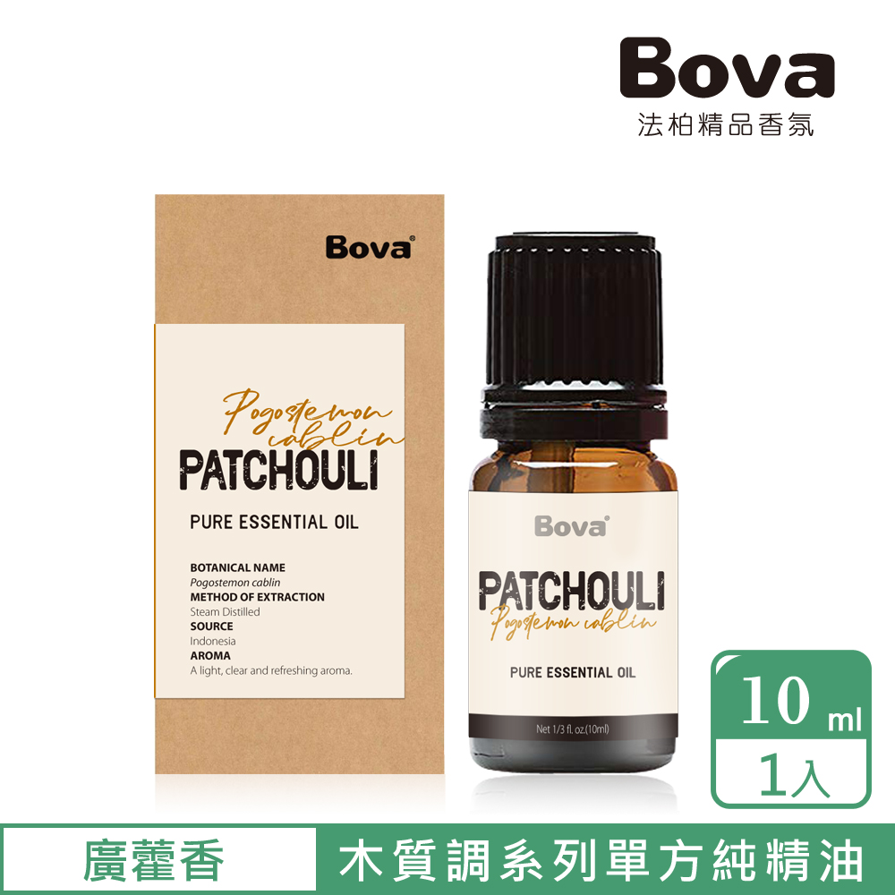 Bova 法柏精品香氛 法柏天然廣藿香精油10ml(木質調 單方精油)