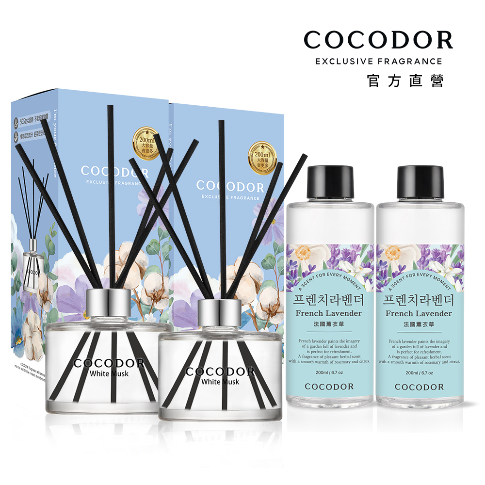 經典補充2+2超值組(擴香瓶200mlx2+補充瓶200mlx2/多款香味任選)