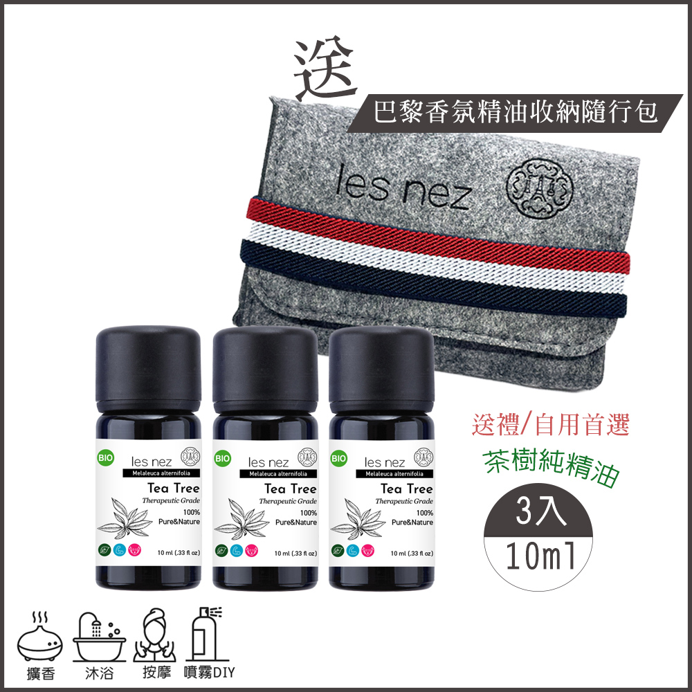 Les nez 香鼻子 天然單方茶樹純精油 10ML/超值3入組(送精油收納隨行包)