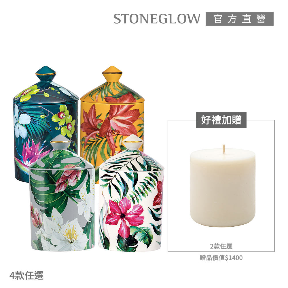 STONEGLOW Urban Botanics香氛燭1+1優惠組(多款任選)