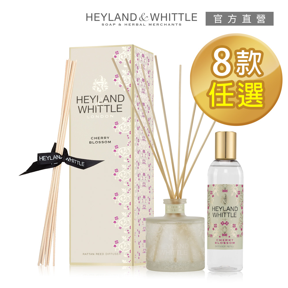 H&W 英倫薇朵 英倫經典系列擴香3件超值組