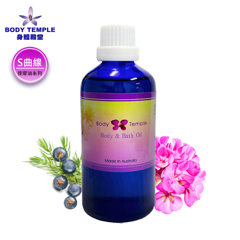 Body Temple 身體殿堂 曲線重現泡澡&按摩油(100ml)