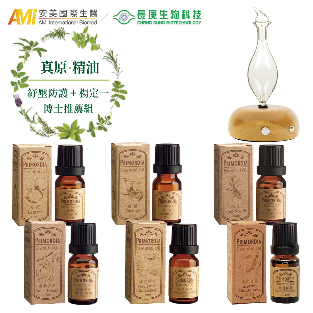 安美國際生醫 X長庚生物科技 真原精油超值組(擴香儀+單/複方精油*6) 檸檬+甜橙+松針+甜夢+禪定+意念