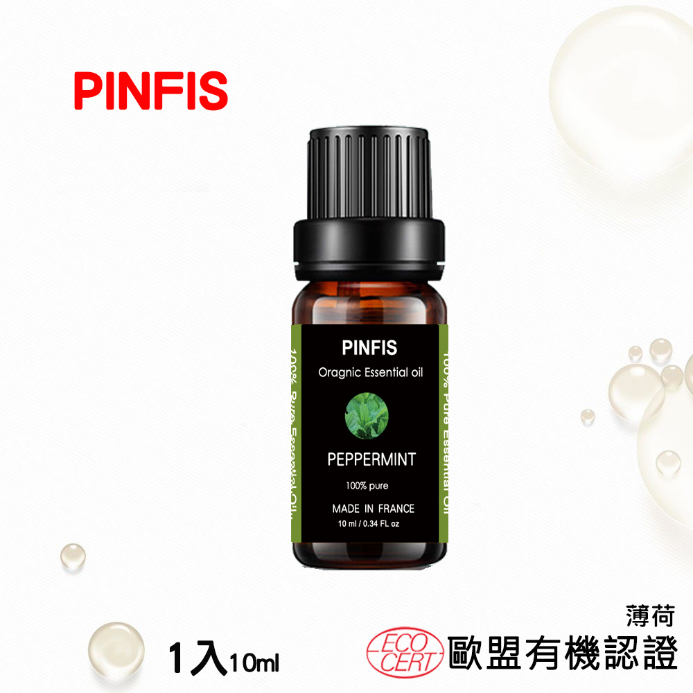 PINFIS 品菲特 法國有機薄荷純精油-歐盟Ecocert有機認證-1入(10ml)