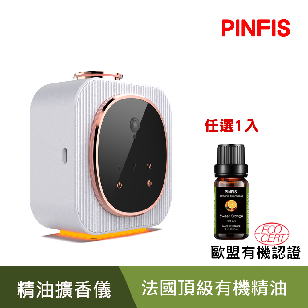 PINFIS 品菲特 壁掛桌用擴香儀 人體感應香氛機-有機精油任選1入