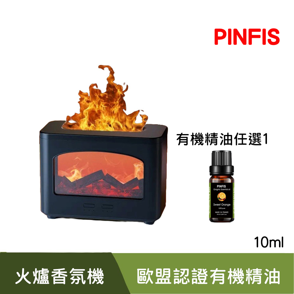 PINFIS 品菲特 火爐香氛機 水氧機 加濕器-有精精油任選1入