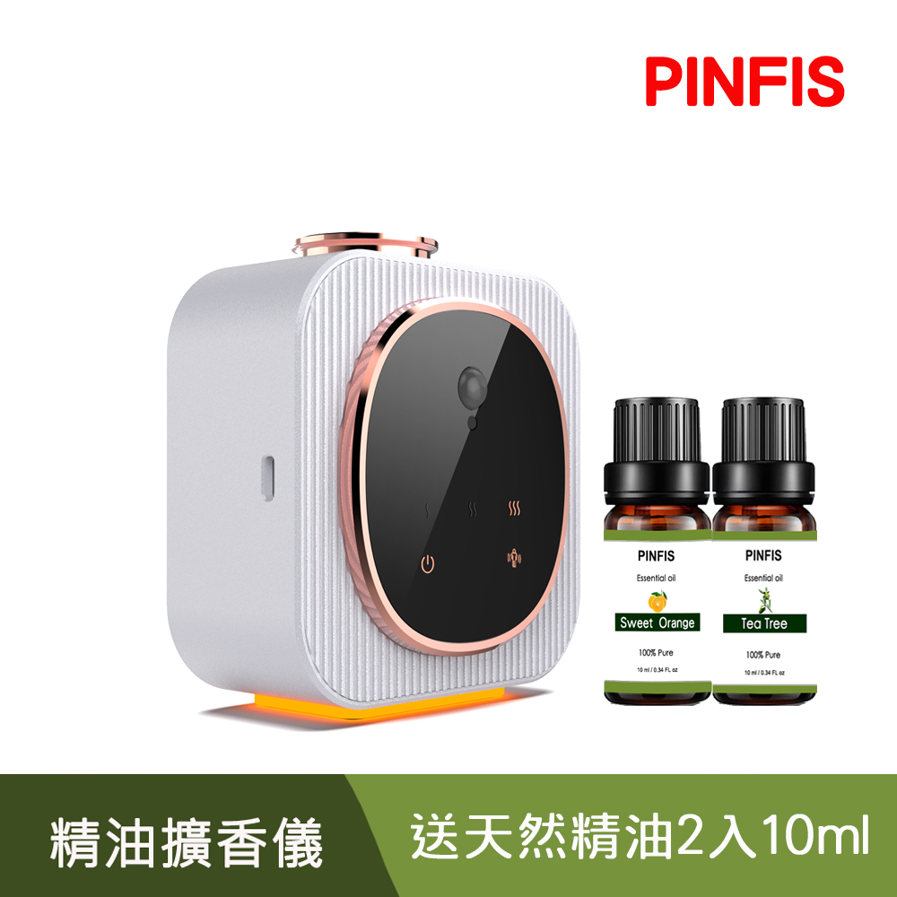 PINFIS 品菲特 壁掛桌用擴香儀 人體感應香氛機-天然精油2入任選1 組