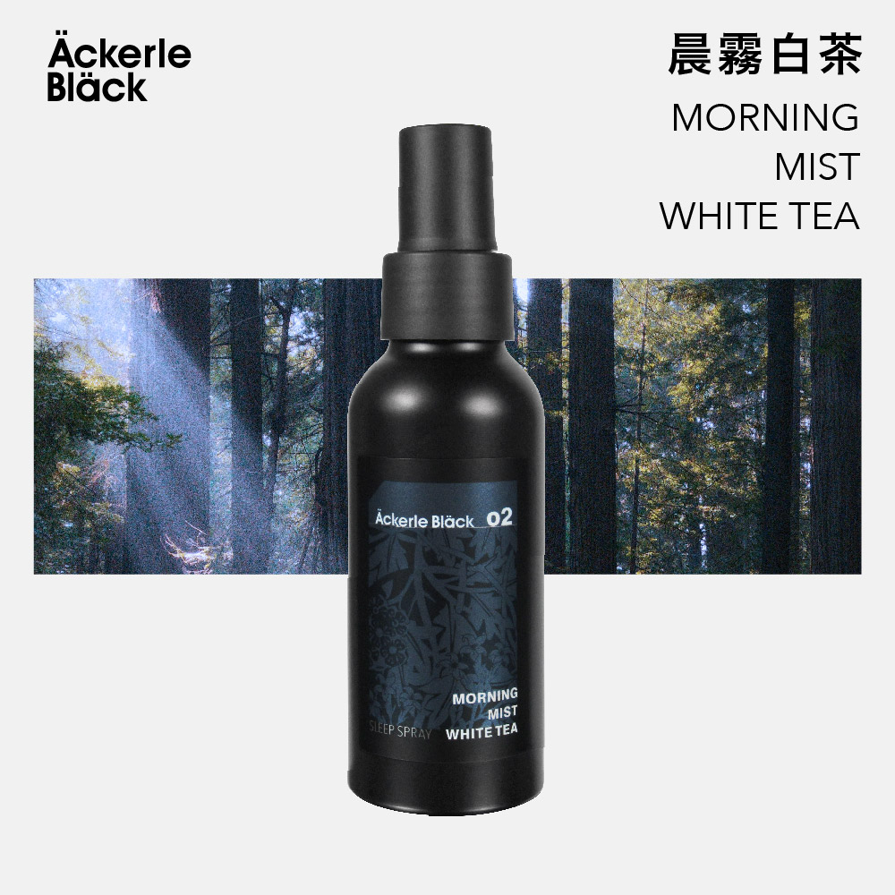 Ackerle Black 阿克黑 舒眠香氛噴霧100ml 02晨霧白茶|清新茶香氛圍 枕頭織品噴霧|台灣製 頂級調香香氛噴霧