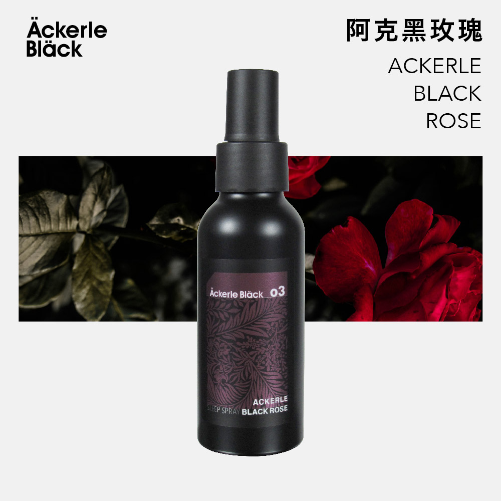 Ackerle Black 阿克黑 舒眠香氛噴霧100ml 03阿克黑玫瑰|沉穩木質花香 枕頭織品噴霧|台灣製 頂級調香香氛噴霧