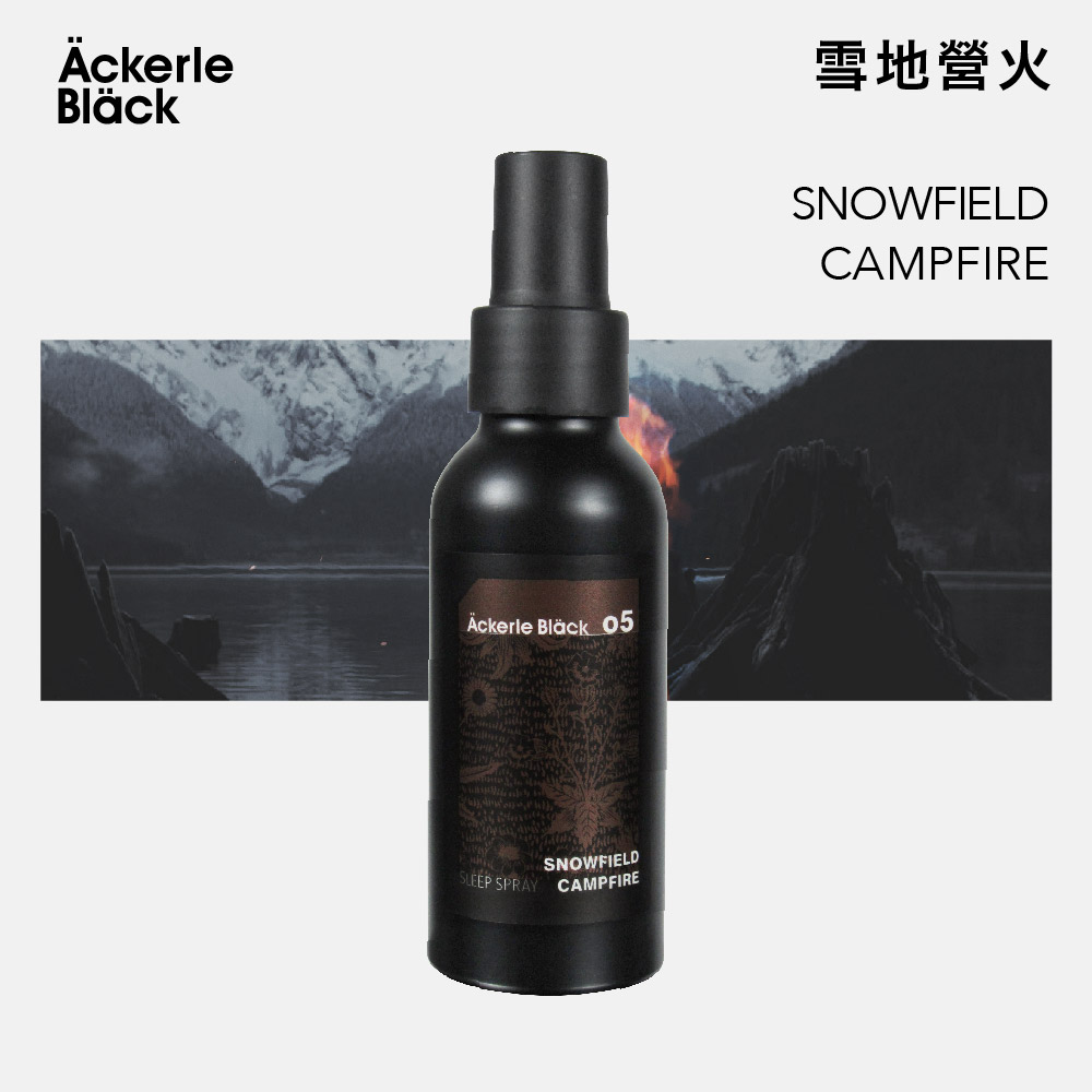 Ackerle Black 阿克黑 舒眠香氛噴霧100ml - 05雪地營火|暖木質香氣 枕頭織品噴霧 台灣製 頂級調香香氛噴霧