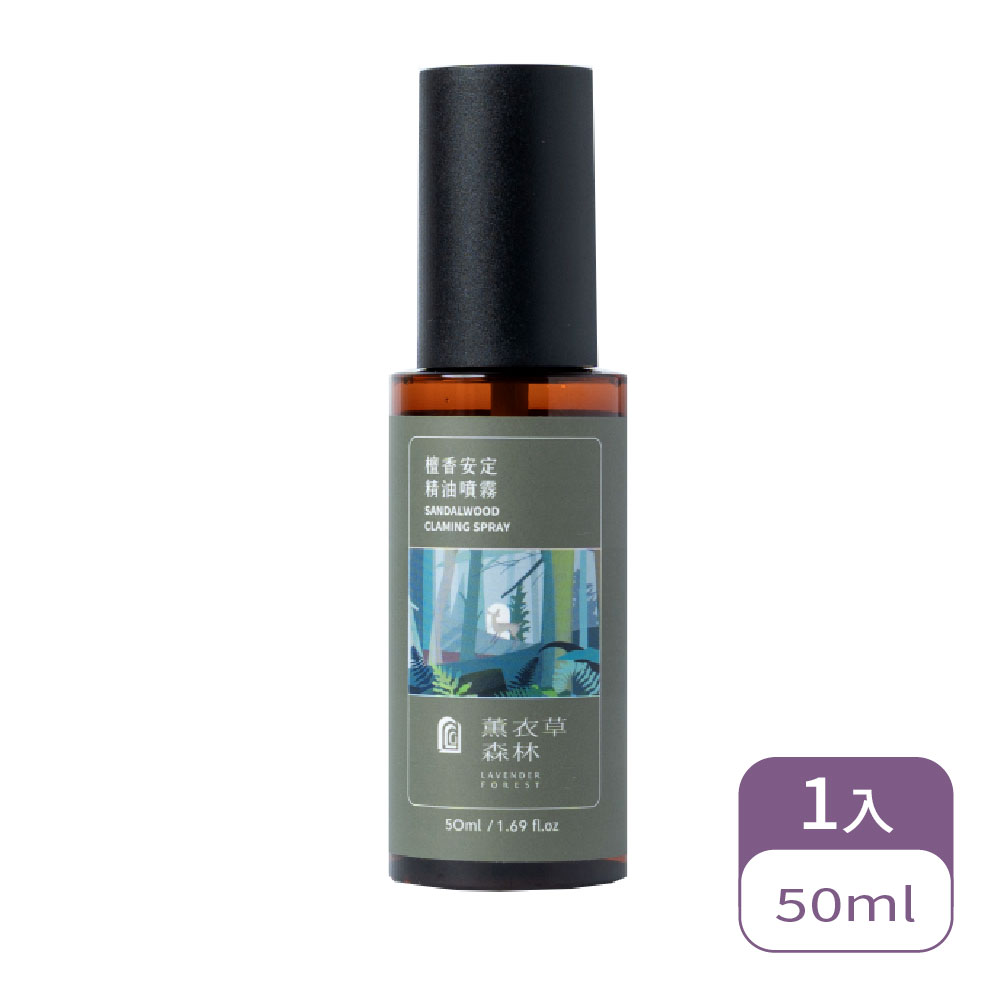 LAVENDER FOREST 薰衣草森林 檀香安定精油噴霧 50ml