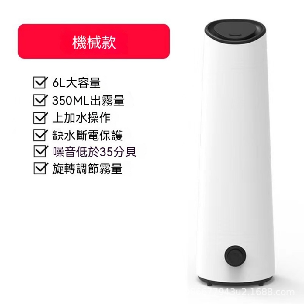 加濕器 6L大容量加濕器 110V美規超靜音 上加水智慧恆濕 臥室客廳