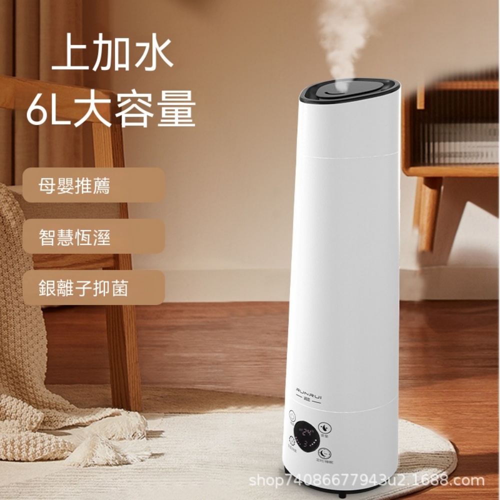 加濕器 6L大容量加濕器 110V美規超靜音 上加水智慧恆濕 臥室客廳 智能遥控款