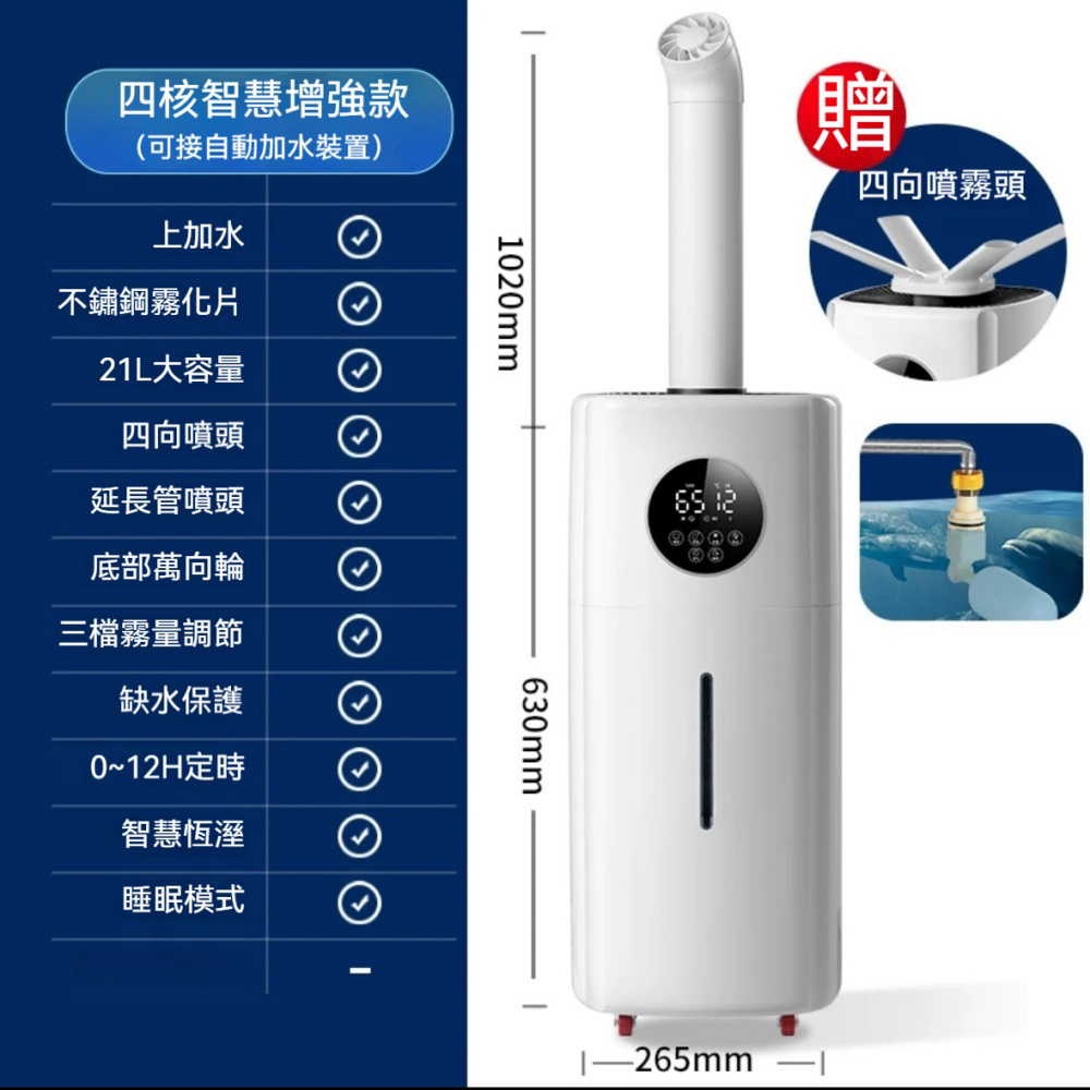 加濕器 超音波工業霧化機 大容量21L 3檔調節 百坪空間適用 美規