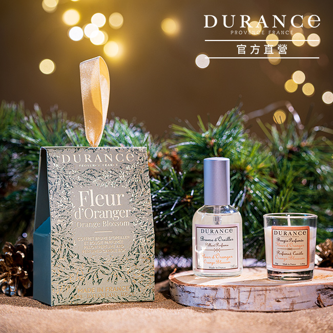 DURANCE 朵昂思 聖誕限定香氛好眠組-多款可選-公司貨