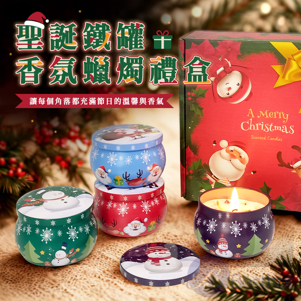 BESTHOT 聖誕鐵罐香氛蠟燭禮盒（其他規格）