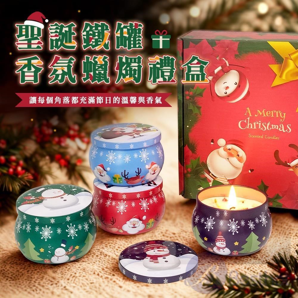 BESTHOT 聖誕鐵罐香氛蠟燭禮盒