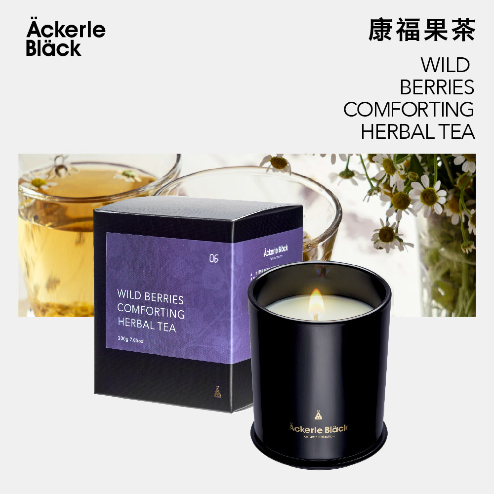 Ackerle Black 阿克黑 香氛蠟燭 200g|06康福果茶.溫柔果茶香氣|居家氛圍蠟燭 台灣製 頂級調香