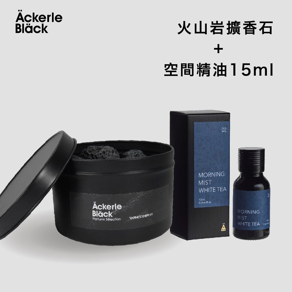 Ackerle Black 阿克黑 火山岩擴香石×空間精油15ml(02晨霧白茶)套組|天然多孔香氛石 .淨化空間氣息.居家擺飾香氛組