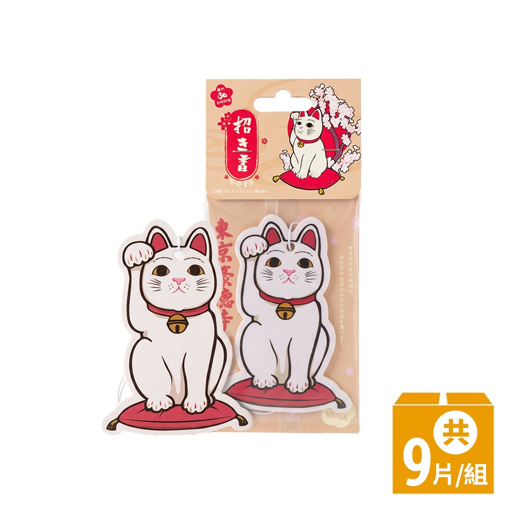 【東京豪德寺】招財貓香氛片(經典白麝香)9片/組